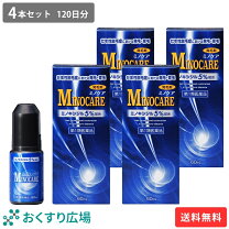 楽天市場】ミノキシジル 3本の通販