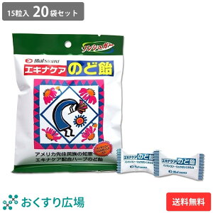 エキナケアのど飴 15粒入 20袋セット 松浦薬業 送料無料 | ノンシュガー のど飴 喉あめ のどあめ 日本製 バンランコン エキナセア 漢方 メントール プレゼント ギフト 携帯 ドライブ 旅行 アウ