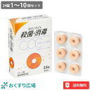 【公式】 トピックトローチS 24錠 1～10個セット ヨーグルト味 ［指定医薬部外品］ 日新薬品工業 ポスト投函 | 喉の痛み 口内殺菌 口臭除去 のどの痛み 業務用 子供 桔梗 キキョウ 生薬 漢方 トローチ とろーち のど飴 喉飴 日本製 cpc 声枯れ 声がれ 炎症 のど 咽喉 殺菌