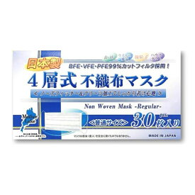 【数量限定・特割】日本製 4層式 不織布 マスク 30枚入 | ますく 立体マスク 白 立体 花粉対策 花粉 鼻炎 感染症 予防 風邪 使い捨てマスク 日本製 喉の乾燥 のどの乾燥 清潔 飛沫防止 飛沫 防止 使い捨て ウイルス 細菌 99% 日本製 4層 プリーツ かぜ 喉の痛み 免疫