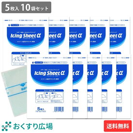 冷却ジェルシート アイシングシートα 10×14cm 50枚 ( 5枚 × 10袋 ) メントール配合 冷感シート スポーツ後 クールダウン 暑さ対策 発熱 アイシング 熱中症対策 日本製 大石膏盛堂