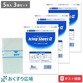 冷却ジェルシート アイシングシートα 10×14cm 15枚 ( 5枚 × 3袋 ) メントール配合 冷感シート スポーツ後 クールダウン 暑さ対策 発熱 アイシング 熱中症対策 日本製 大石膏盛堂