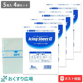 冷却ジェルシート アイシングシートα 10×14cm 20枚 ( 5枚 × 4袋 ) メントール配合 冷感シート スポーツ後 クールダウン 暑さ対策 発熱 アイシング 熱中症対策 日本製 大石膏盛堂