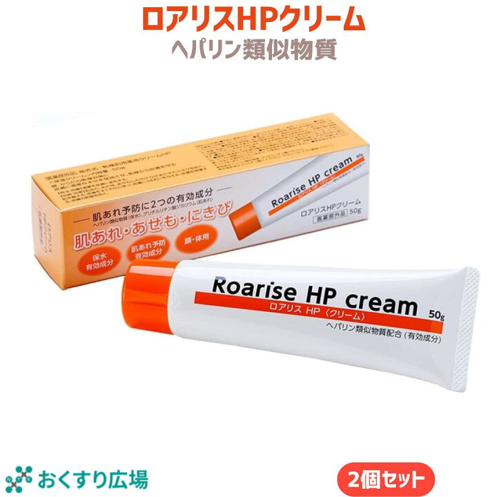 薬用ヘパロンクリーム 50g×4本セット○ (乾燥肌用薬用クリームHP) 通販