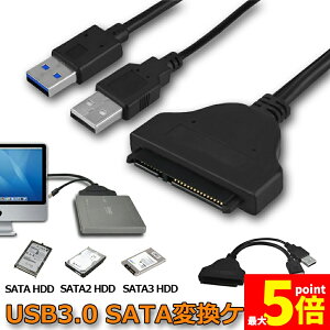 �����Ԍ���I�|�C���g5�{��SATA USB3.0 �ϊ��A�_�v�^�[ USB3.0 2.5�C���` SSD HDD �n�[�h�f�B�X�N�h���C�u SATA to USB �P�[�u�� �����]�� ���� SATA SATA2 SATA3 �P�[�u�� 3.5�C��