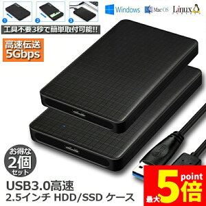 �����Ԍ���I�|�C���g5�{��HDD�P�[�X USB3.0 2.5�C���` 2�Z�b�g HDD SSD�P�[�X USB3.0�ڑ� SATA2.0 3.0 9.5mm 7mm �O�t���n�[�h�f�B�X�N 5Gbps ���� 6TB�܂� UASP�Ή� �����V���[