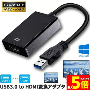 �����Ԍ���I�|�C���g5�{��USB HDMI �ϊ��A�_�v�^�[ HDMI �ϊ��R�l�N�^ USB3.0 �ϊ��P�[�u�� �}���`�f�B�X�v���C �R���p�N�g 1080P �A�_�v�^ ���掿 ����ɓ����o�� hdmi usb �V���A���A�_�v�^�[ �}��