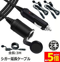 楽天市場】両面テープ 3M（シガーライター｜アクセサリー）：車用品<車 