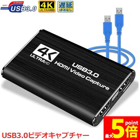 ★期間限定！ポイント5倍★4K 60HZパススルー対応 HDMI キャプチャーボード ビデオキャプチャ HDR対応 USB3.0 HD1080P 60FPS録画 低遅延 軽量小型 PC Switch PS4 Xbox PS3 スマホ Wi