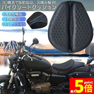 ★期間限定！最大20%OFF★バイクシートクッション ゲルクッション ゲルシートカバー メッシュシートカバ…