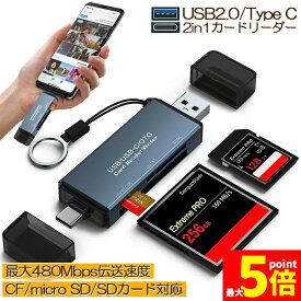 ★期間限定！ポイント5倍★メモリカードリーダー SDメモリーカードリーダー USB Type C マルチカードリーダー OTG SDHC SDXC SD Micro SDHC Micro SDXC MMC RS-MMC CF カード対応 多