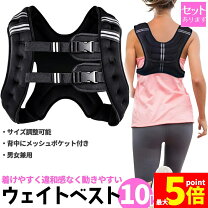 楽天市場】ボディメーカー ウエイトベストの通販