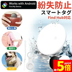 ★期間限定！ポイント5倍★紛失防止タグ スマートトラッカー Android対応 探し物発見 GPSトラッカー Bluetooth接続 鍵 財布 カバン ペット 子供 置き忘れ防止 小型 軽量 音で探せる アラーム通知 スマホ連動 ブラック