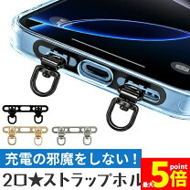 楽天市場】iphone ストラップホール 金具の通販