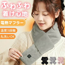 楽天市場】電気ヒーター（ネックウォーマー・スヌード｜マフラー 