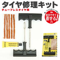 楽天市場】カーメンテナンス キットの通販