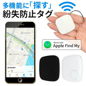 紛失防止 スマートタグ GPS 追跡 鍵 キー カギ 財布 タグ エアタグ iPhone iPad 探す 忘れ物 キーファインダー 落とし物 探し物 電池式 電池交換 迷子 子供 子ども ペット 高齢者 小型 位置 位置情報 airtag バッグ 鞄 ランドセル 老人 コンパクト 小さい 認知症 紛失