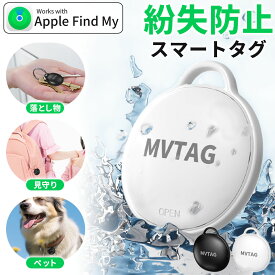 ★期間限定！ポイント5倍★ 紛失防止 スマートタグ GPS 追跡 鍵 キー カギ 財布 タグ エアタグ iPhone iPad 探す 忘れ物 キーファインダー 落とし物 探し物 電池式 電池交換 迷子 子供 子ども ペット 高齢者 小型 位