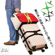 スーツケースベルト バッグとめるベルト 荷物 バッグ 固定 落下防止 調整可能 スーツケースバンド スーツ…