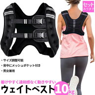 ウエイトベスト 10kg パワージャケット ウェイトベスト ウエイトジャケット 反射テープ 加重ベスト 通気 …