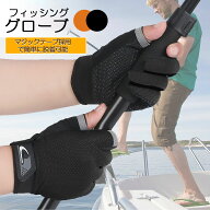 ★期間限定！ポイント5倍★ サイクルグローブ トレッキンググローブ フィッシンググローブ バイクグロー…