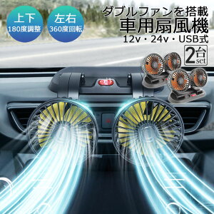 @ ԍڐ@ ԗp@ ԗp 360x] 2Zbg 5H USB 12v/24vdl _ut M΍ dt@ ᑛ ʒ߉\ ^@ ԓ VK[ z ȃGl΍ Ԓ 