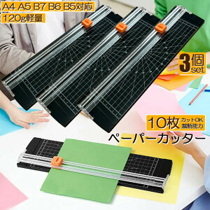 y[p[Jb^[ ْf@ a4 3Zbg JbeBO}V Yh~ A4  ʐ^ x̃Jbg A4 A5 B5 B6 B7Ή ْf ~j Jb^[ y[p[ ْf\ 10܂ Yh~ Ɩp ْf@ ʐ^