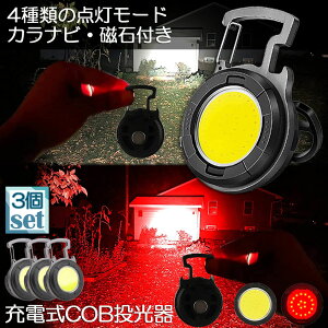  LED 3Zbg [d COB 6W Ɠ ^LEDƓ ً}Ɩ OƖ [NCg usb [d LED Ԑ AEghA Lv s ނ jO h nk obe