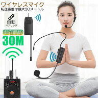 ワイヤレスマイク ヘッドセット 無線 2.4G 無線マイク ヘッドセットマイク 耳掛式 拡声 録音マイク スマ…