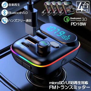 FMgX~b^[ 4Zbg bluetooth5.0 QC3.0 PD18W }[d Ή nYt[ʘb  micrSD USB[ ĐΉ LEDt VK[\Pbg ԍ [d J[`[W[ 12V 24V ԑΉ Ah