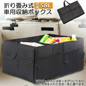 �� ���[ �ԗp���[�{�b�N�X �܂��ݎ� �g�����N�{�b�N�X �d�؂� ���[�� ����e�� 58L �܂��ݎ� �ԍ� ���[�� box �g�����N���[�P�[�X �����t �h�� �J�[�p�i �Ԃ̃g�����N�I�[�K�i�C�U�� ��