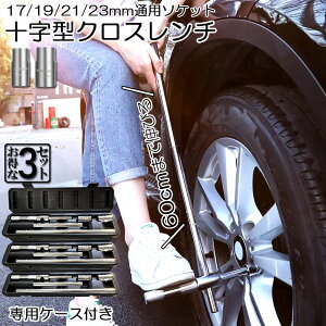 �N���X�����` 3�Z�b�g �\�������` �N���X�����` ������ T�� �\�� �L�k�� ��]�� ��]�\ �t���[�O���b�v ���� 17mm 19mm 21mm 23mm �� �^�C������ ���[�P�[�X�t��