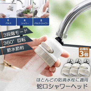 ֌V[ Lb`֌ 3Zbg Lb`V[wbh ֌Ɏt邾 ߐ mY U 3[h 䏊 360x] ؂ւ    360° ≷ ABS ybgVv