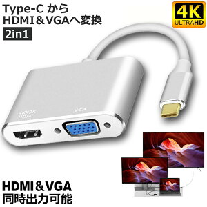 �����Ԍ���I�|�C���g5�{��USB Type C to HDMI VGA �A�_�v�^�[ 2in1 HDMI VGA�����o�� �����]�� USB-C Thunderbolt 3�Ή� Type-C to HDMI 4Kx2K/30Hz+ VGA�A�_�v