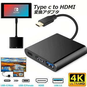 Type C Switch HDMI o 3in1 Switch hbN XCb` Type-C to HDMIϊA_v^[ er Rs[^[ɏo [dΉ @HDMI o jeh[ XCb` hdmi ϊA_v^ 4K USB ^CvC ]