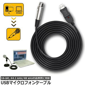 USB�}�C�N���t�H���P�[�u�� �P�[�u�� 3M USB-XLR�v���O �}�C�N���t�H���I�[�f�B�I�P�[�u�� USB�ϊ��P�[�u�� PC�}�C�N�p �X�^�W�I�^�� �J���I�P �X�e�[�W���C�u�p�t�H�[�}���X ��w���y�� �}�C�N