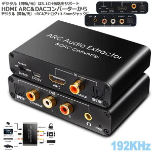 HDMI ARCA_v^[DACRo[^[ HDMI // 瓯++RCAiL / RjAiOI[fBI+3.5mmI[fBIo HDMI ARCI[fBIGNXgN^[A_v^[ fW^IveBJgX