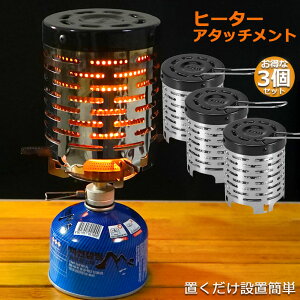 �q�[�^�[�A�^�b�`�����g 3��Z�b�g �V���O���o�[�i�[ �o�[�i�[�X�g�[�u �R�����q�[�^�[ ���ԊO�� �q�[�^�[ �A�^�b�`�����g �X�g�[�u�q�[�^�[ �A�E�g�h�A �Ȉ� �X�g�[ �u �h�� �g�[�p�i ���