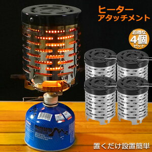 �q�[�^�[�A�^�b�`�����g 4��Z�b�g �V���O���o�[�i�[ �o�[�i�[�X�g�[�u �R�����q�[�^�[ ���ԊO�� �q�[�^�[ �A�^�b�`�����g �X�g�[�u�q�[�^�[ �A�E�g�h�A �Ȉ� �X�g�[ �u �h�� �g�[�p�i ���