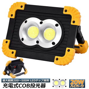 ��Ɠ� ������ ���[�N���C�g LED �[�d�� 20W �|�[�^�u�� �ً}�Ɩ� ���O�Ɩ�usb �[�d�� LED������ �����Ԑ��� �A�E�g�h�A �L�����v ���s ��ނ� �����j���O �h�� �n�k �o�b�e���[�t�� 180°�p�x����
