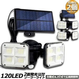 \[[Cg 2Zbg 120LED 2 5mR[ht ZT[Cg hƃCg K[fCg AEghA \[[tbhCg [VZT[t LeBCg Ɩ IP65h 