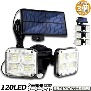 \[[Cg 3Zbg 120LED 2 5mR[ht ZT[Cg hƃCg K[fCg AEghA \[[tbhCg [VZT[t LeBCg Ɩ IP65h 