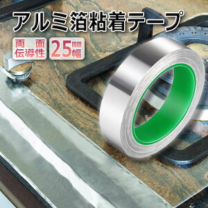 dA~e[v 25mm×20m×0.1mm A~Se[v d A~e[v ÓdC A~e[v`[ ϔM S  ʓd ʓ` 