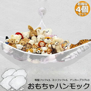 �������� �ʂ������ �݂艺���� 4�Z�b�g ���[�p �n�����b�N �l�b�g ���� �z�� �����C�� �ʂ�����ݎ��[ ������� �X�b�L�� ���[ �f�B�X�v���C ���Еt�� �ȃX�y�[�X �����C������ �R�� ��