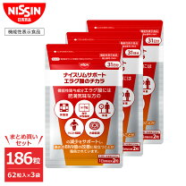 楽天市場】ラクトフェリン ライオン lion 93粒入 ナイスリムエッセンス 