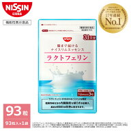 【 送料無料 】ラクトフェリン ナイスリムエッセンス 93粒入×1袋 31日分 1日3粒 1袋 93粒入 パウチタイ…