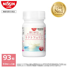 【 送料無料 】ラクトフェリン ナイスリムエッセンス 93粒入×1個 31日分 1日3粒 1袋 93粒入 ボトルタイプ ボトル サプリ サプリメント プロバイオティクス 腸まで届ける 腸溶性 健康成分 内臓脂肪 肥満 脂肪対策 BMI BMI改善 たんぱく質 機能性表示食品 日清 日清食品 公式