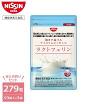 楽天市場】ライオンナイスリムエッセンスラクトフェリンの通販