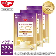 【 Bグループ対象商品 送料無料 】 腸まで届けるナイスリムエッセンス ラクトフェリン 葛の花プレミアム …