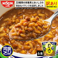 【 訳あり 賞味期限 間近 】 完全メシ キーマカレーメシ 1箱 6食 (賞味期限：2026年07月30日) カレーめし…